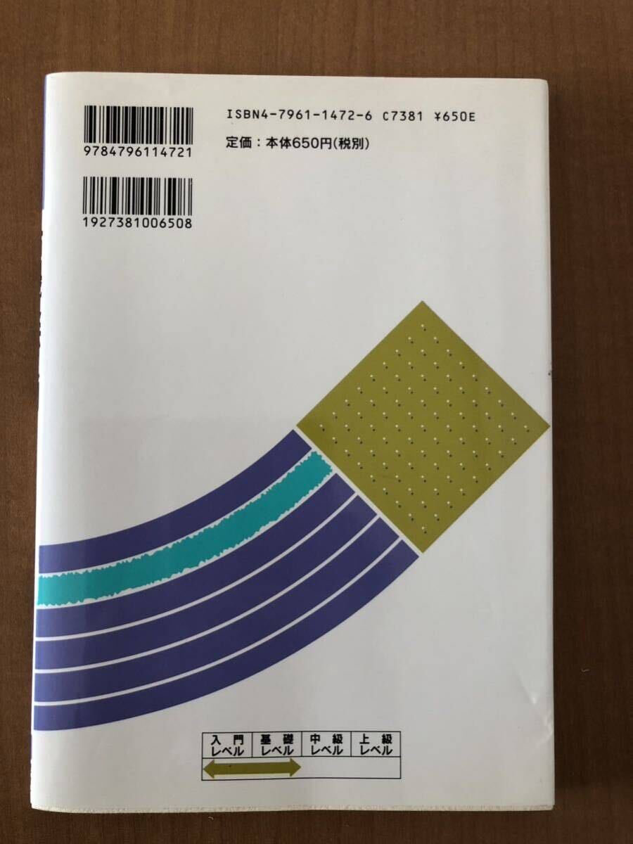 古典文法入門 桑原岩雄 関谷浩 他 駿台文庫の画像2