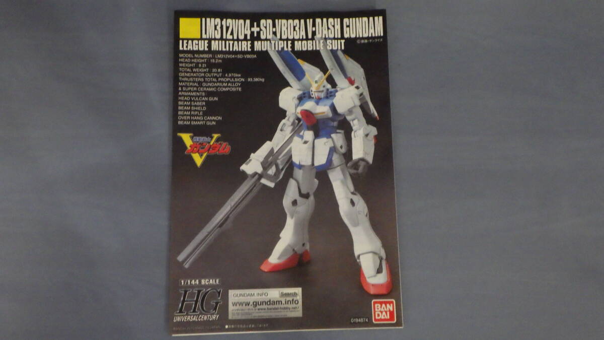 HGUC　1/144　LM312V04+SD-VB03Ａ　Ｖダッシュガンダム　クリアカラーＶｅｒ　キャラホビ限定　4549660013075　　　　　　　　　　　GP003_画像5