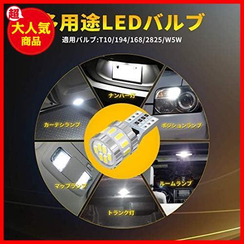 ★T102個★ T10 LED ホワイト 爆光 キャンセラー内蔵 ポジションランプ ナンバー灯 ルームランプ 高耐久 無極性 3014LED素子6000Kの画像7