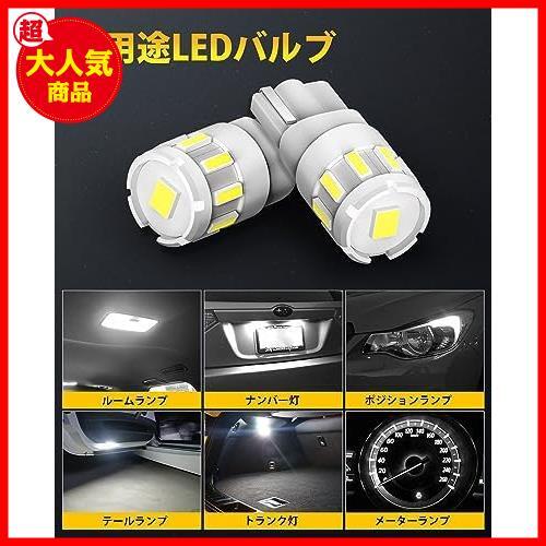 ★T10*4個★ T10 LED 爆光 ホワイト キャンセラー内蔵 短絡防止 車検対応 無極性 10SMD 12V 1.2W 4個入りの画像7