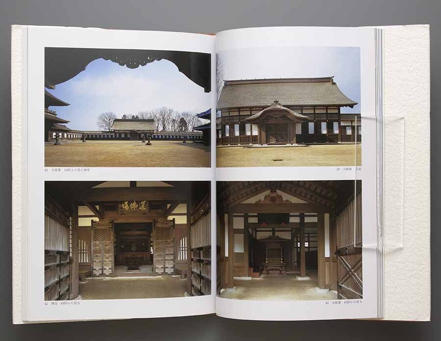 国宝 高岡山 瑞龍寺 1999年 瑞龍寺国宝指定記念出版刊行委員会(曹洞宗 加賀藩 前田利長 菩提寺)_画像8