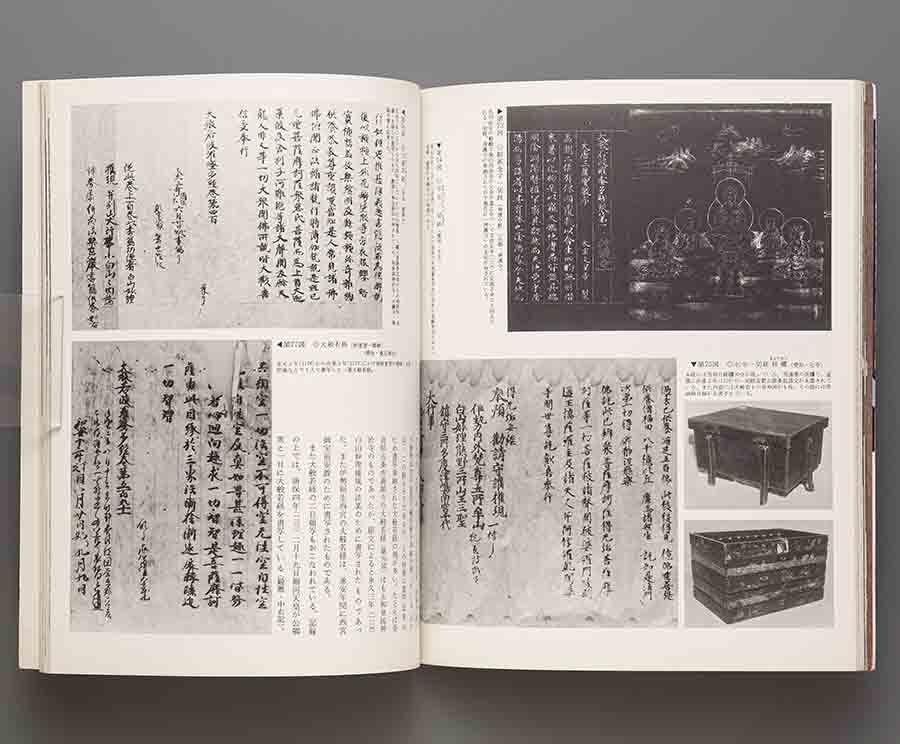 日本の美術 No156 写経　大山仁快編 昭和54年 至文堂(古写経 賢愚経 大聖武 大般若経 一切経 法華経 慈光寺経 長谷寺経 華厳経)_画像10