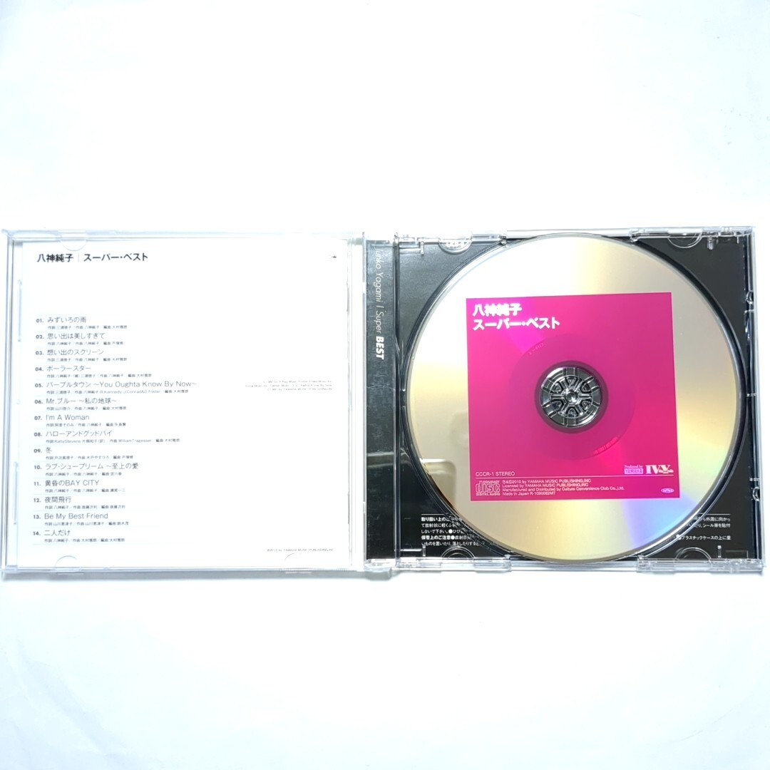 八神純子 CD ベストアルバム 「Super Best スーパーベスト」 みずいろの雨 パープル・タウン 思い出は美しすぎて Mr.ブルー 黄昏のBAY CITYの画像2