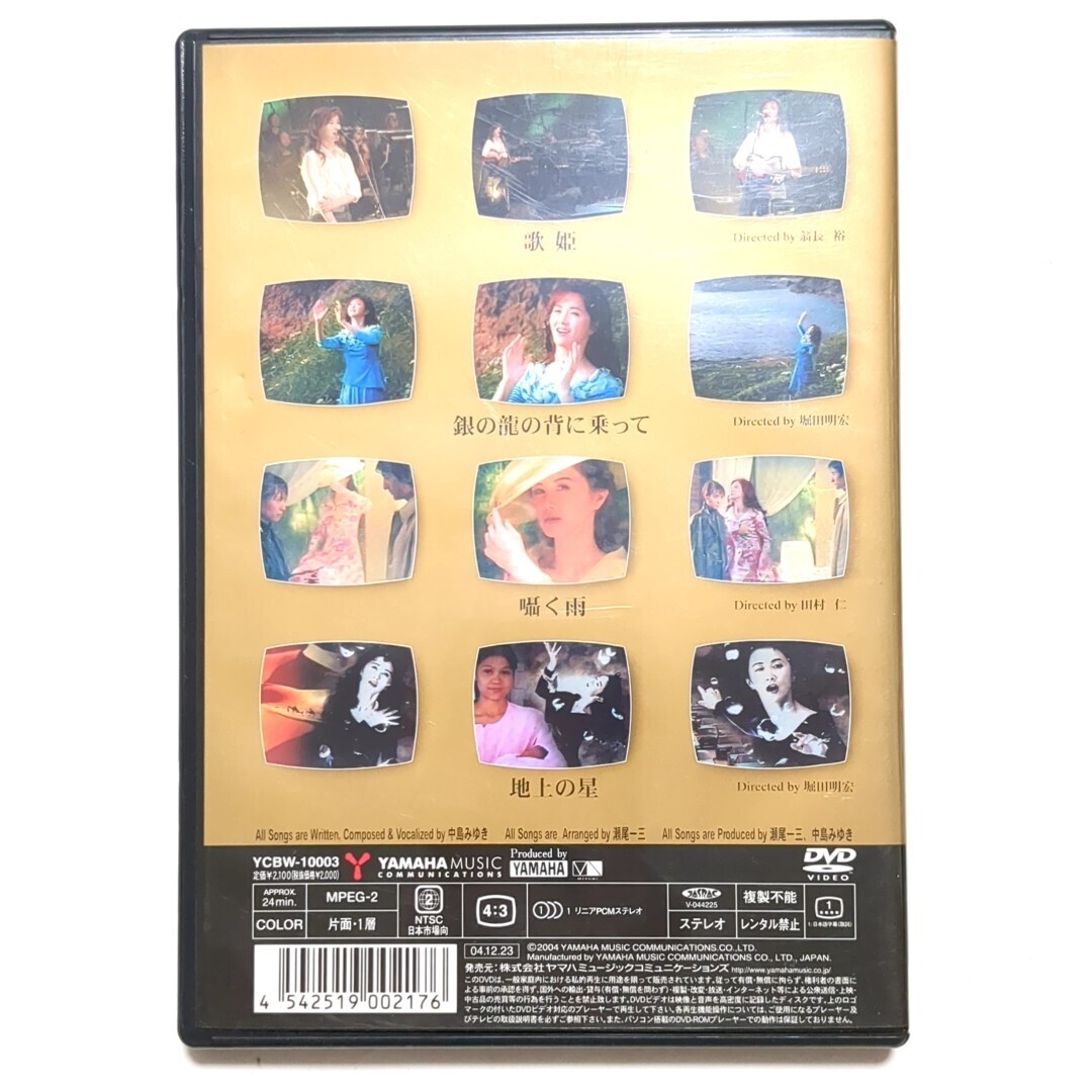  Nakajima Miyuki DVD [..LIVE in L.A.] наземный. звезда серебряный. дракон. ....... дождь ..