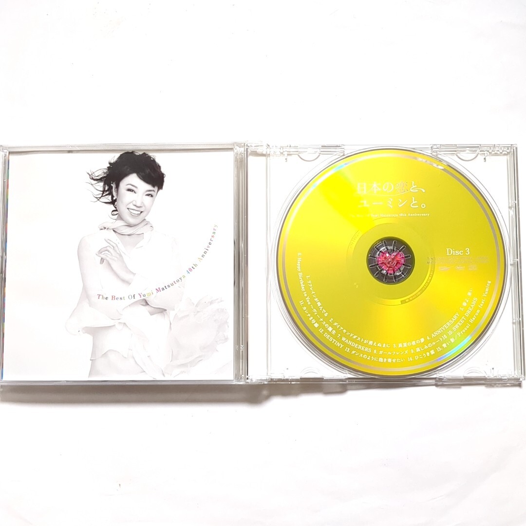 松任谷由実 ベストアルバム「日本の恋と、ユーミンと。」CD やさしさに包まれたなら 卒業写真 春よ,来い ひこうき雲 守ってあげたい acaciaの画像3