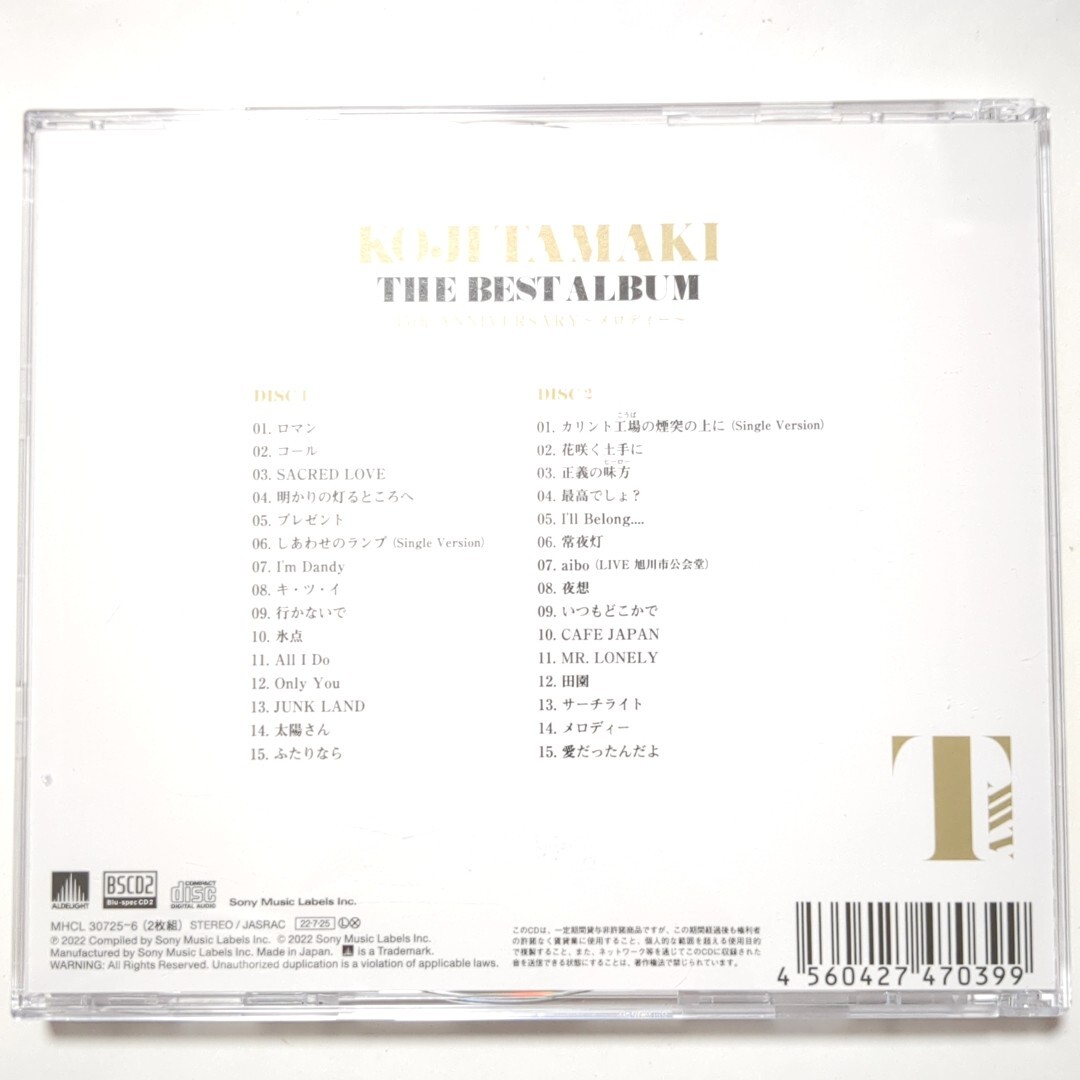 玉置浩二 ベストアルバム 2CD 「THE BEST ALBUM 35TH ANNIVERSARY~メロディー~」 田園 行かないで プレゼント Mr.Lonely コール I'm Dandyの画像4