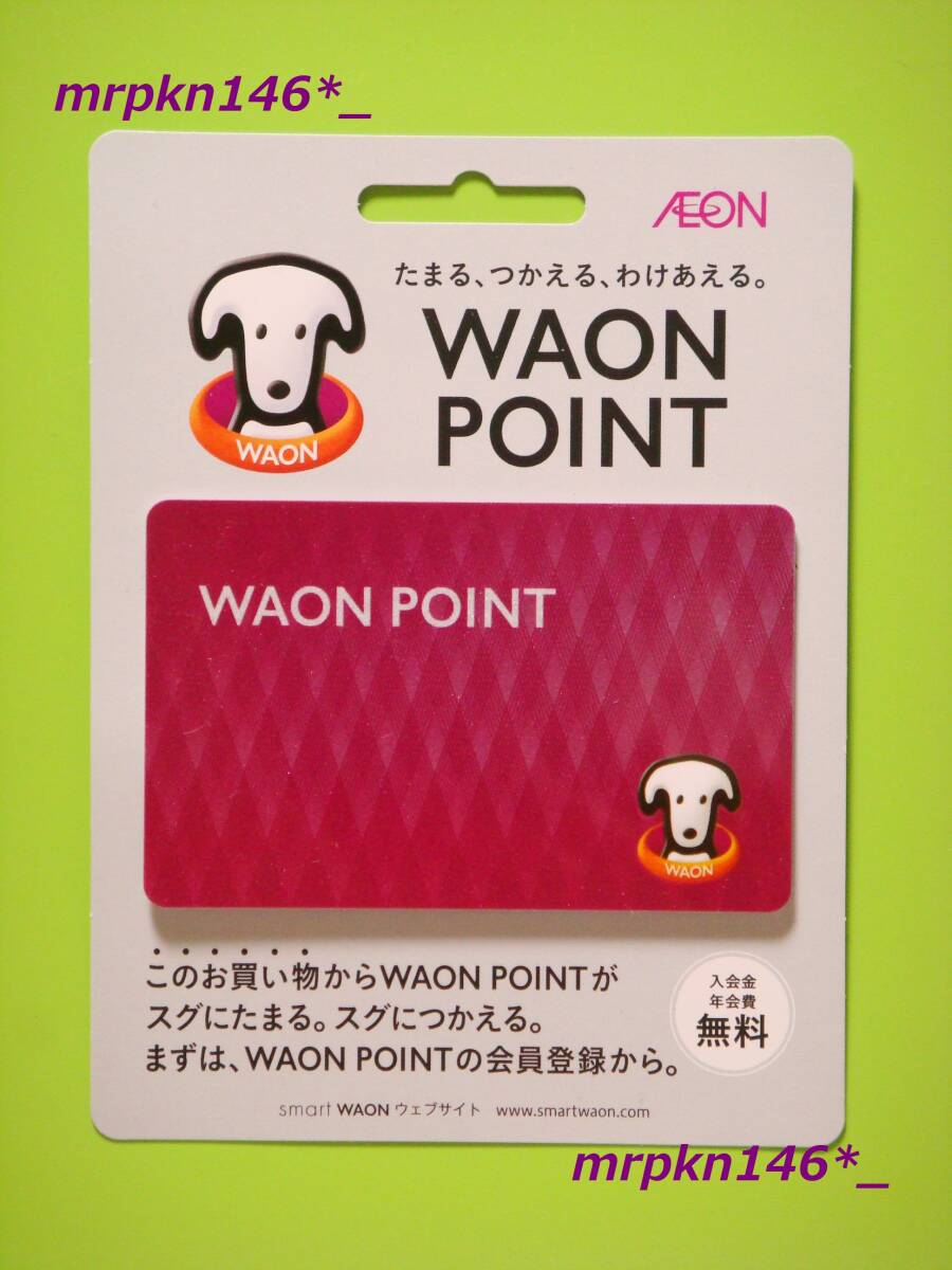 台紙あり・即決☆送料63円～☆新品・未登録品♪WAON POINT カード♪イオンスタイル KOHYO マックスバリュー ワオンポイントカード☆イオンの画像1