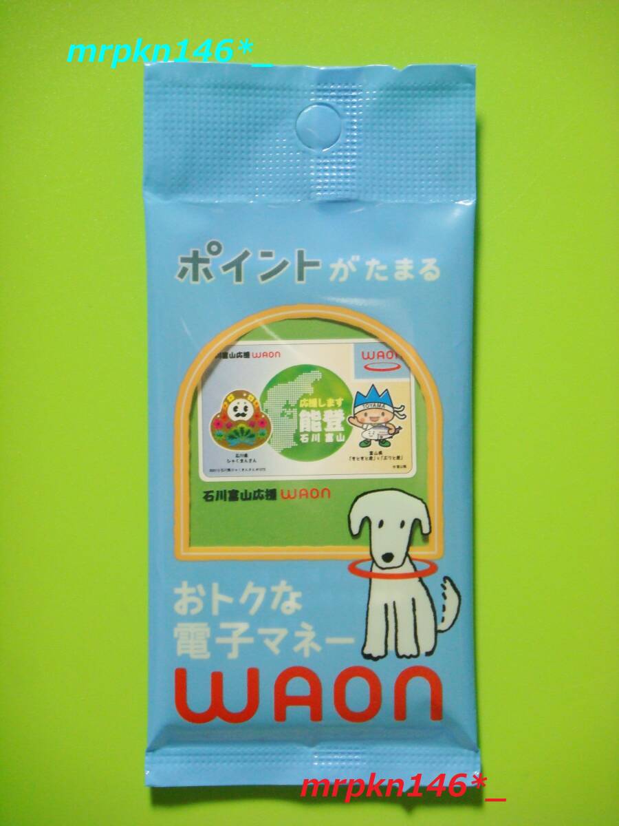 新作 2024！4月☆ミニレター63円～新品・未使用品☆ご当地！能登 石川富山応援 WAONカード☆ワオン カード☆イオン_画像4