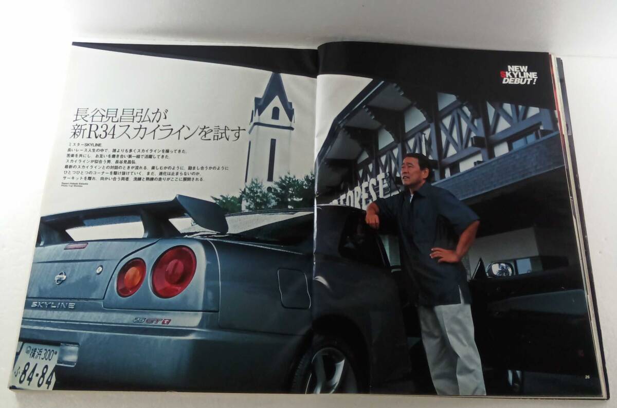 GT-R Magazine GT-Rマガジン 2000年 11月号 035 VスペックⅡはGT-R 最終兵器か？ 長谷見正弘が新R34スカイラインを試す_画像5