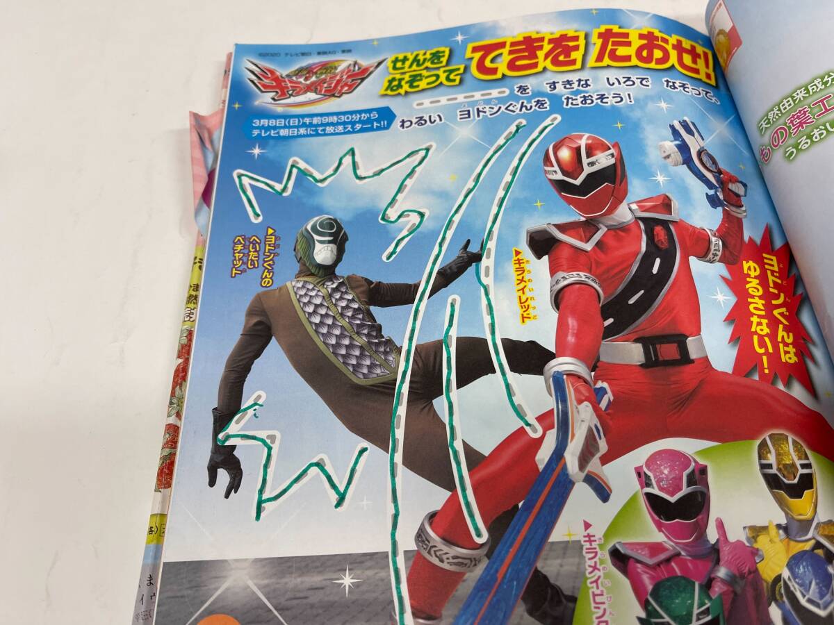 めばえ 2020年 4月号 付録なし トーマス 仮面ライダーゼロワン アンパンマン しんちゃん シルバニアファミリー はなかっぱ_画像4