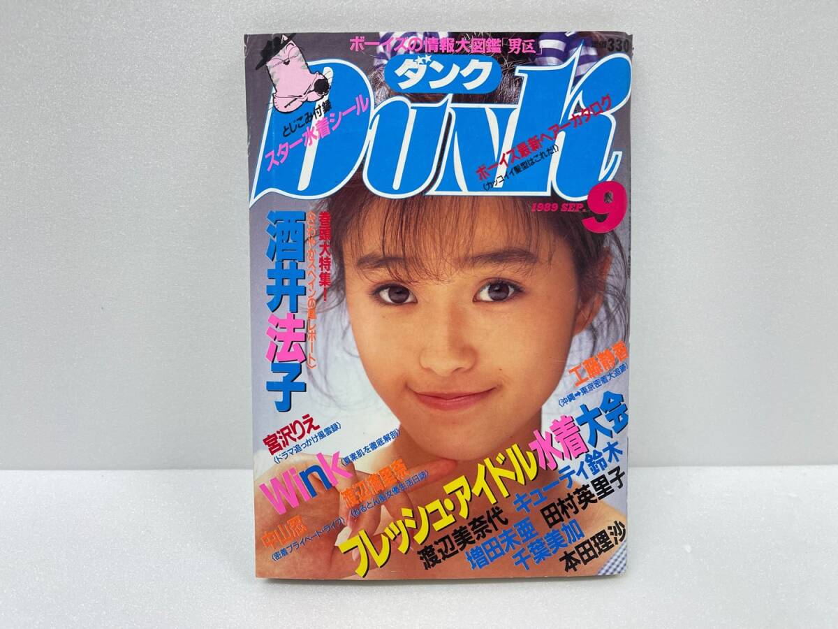 Dunk Dunk 1989 year 9 month fresh idol swimsuit convention Sakai Noriko Wink Miyazawa Rie Kudo Shizuka Nakayama Shinobu Watanabe Marina Tamura Eriko Honda Risa 