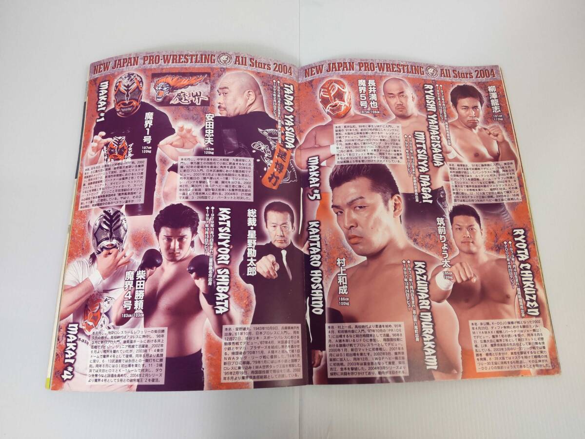 新日本プロレス　NEW　JAPAN　PRO-WRESRLING　STRONG　CNERGY 2004 　NEW　JAPAN　PRO-WRESRLING　MAGAZINE_画像7