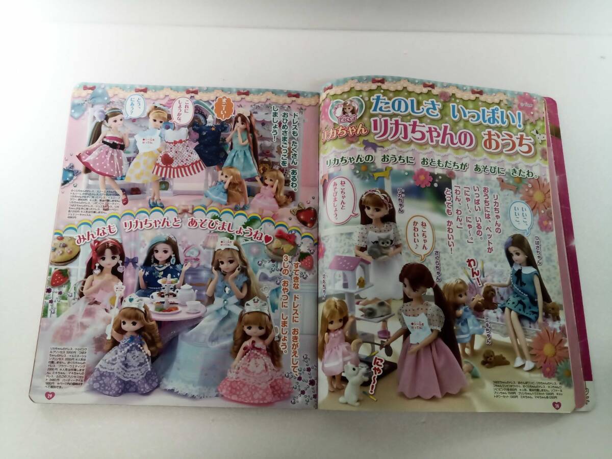 おともだち　おともだちピンク　2017年9月号増刊_画像7