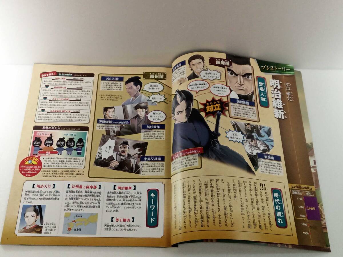 朝日ジュニアシリーズ 週刊 マンガ日本史 ３６ 2010年 7/11号 付録なし 木戸孝充 すべての選択は新国家建設のため！！ 著・城爪草_画像5