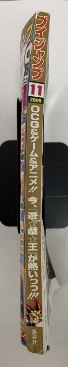 Vジャンプ　ブイジャンプ　2005年11月号　_画像3