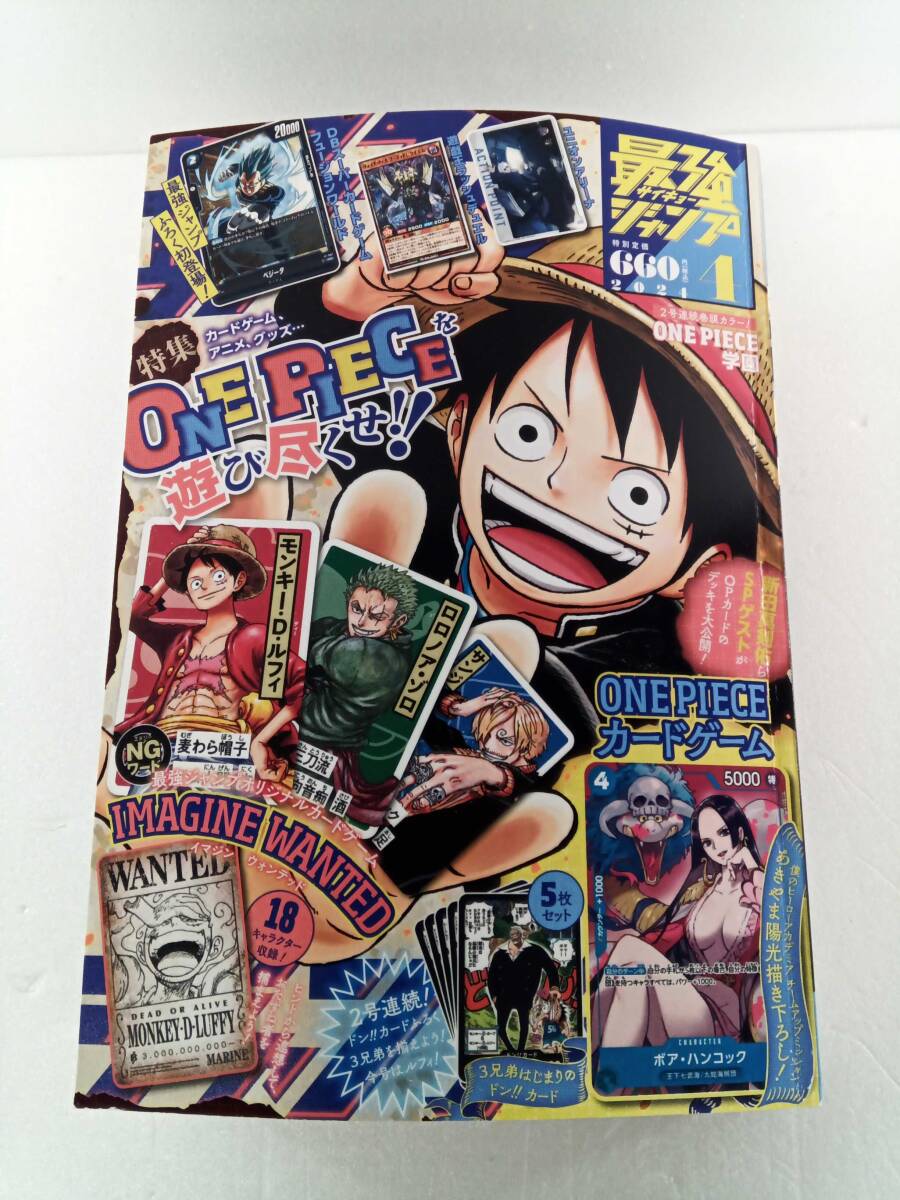 最強ジャンプ 2024年 4月号 ① 付録なし ONE PIECE 遊戯王ゴーラッシュ！！ モンスターストライク キメツ学園 僕のヒーローアカデミア_画像1