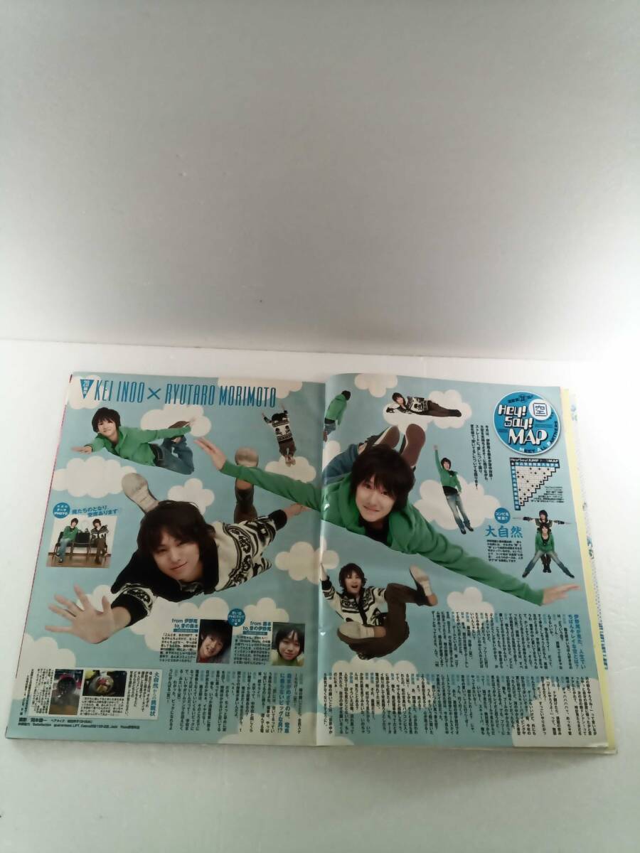 Myojo　明星　2009　12月号　Hey!Say!JUMP _画像6