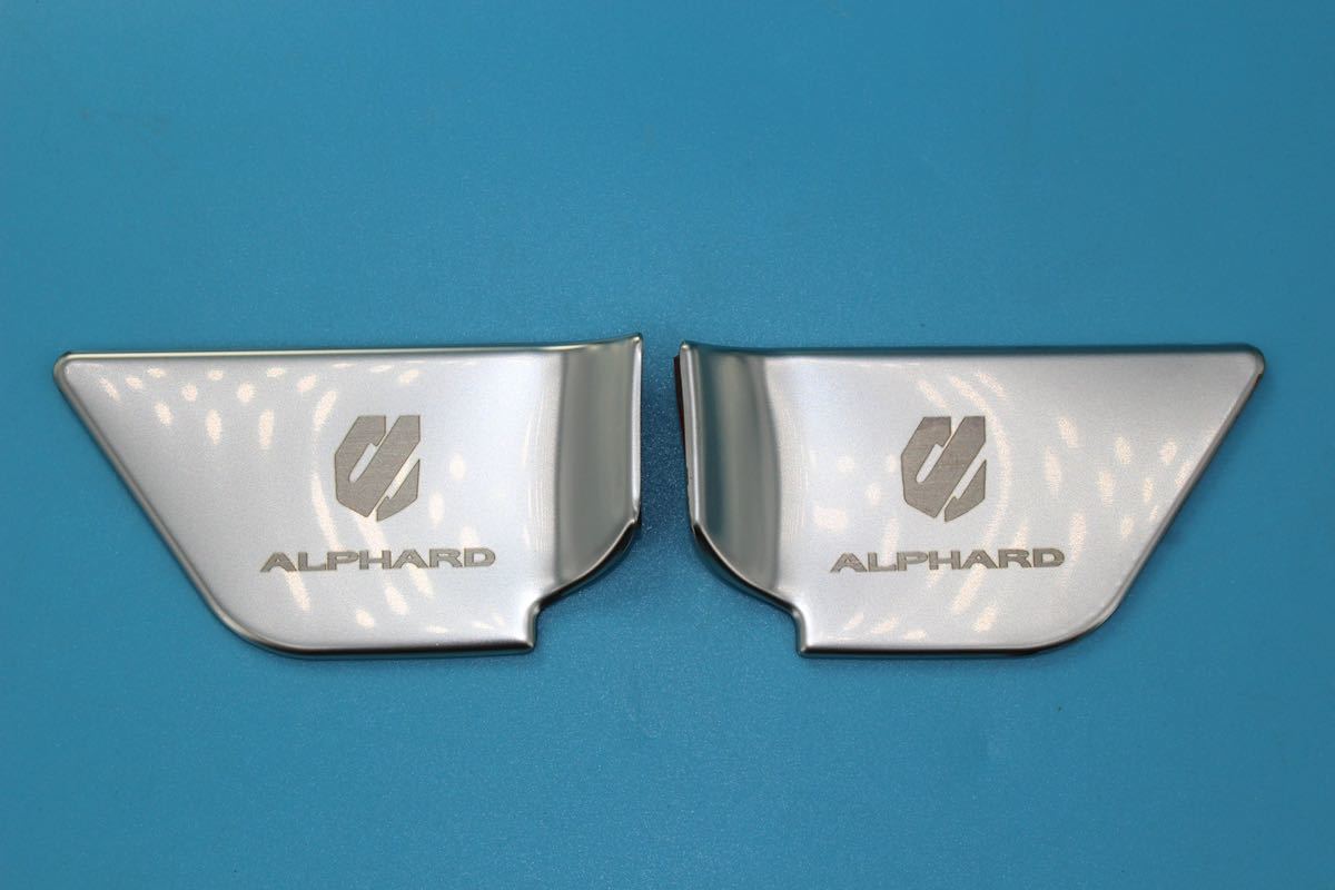 アルファード 20系 ALPHARD20系 ドアインナープレート【C430a】_画像1