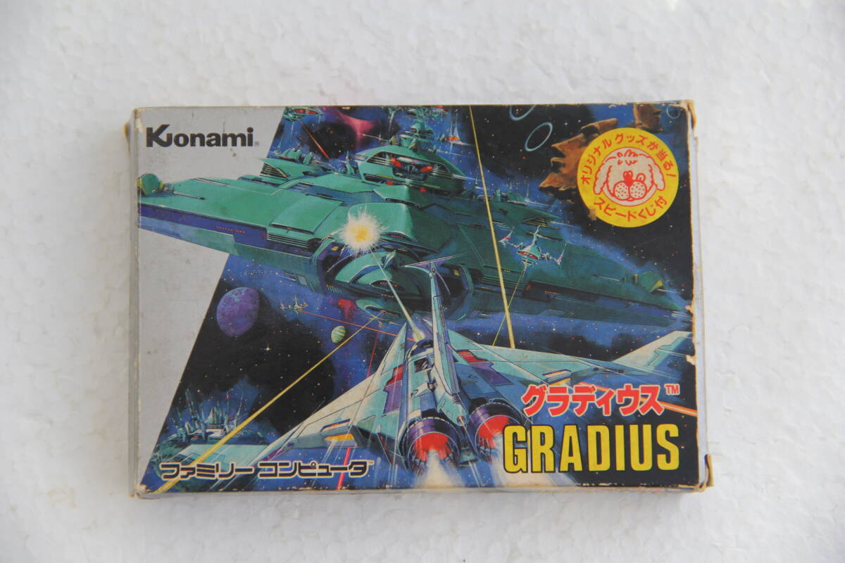 ファミコンソフト グラディウスGRADIUS 取扱説明書/ケース付属 送料無料の画像1