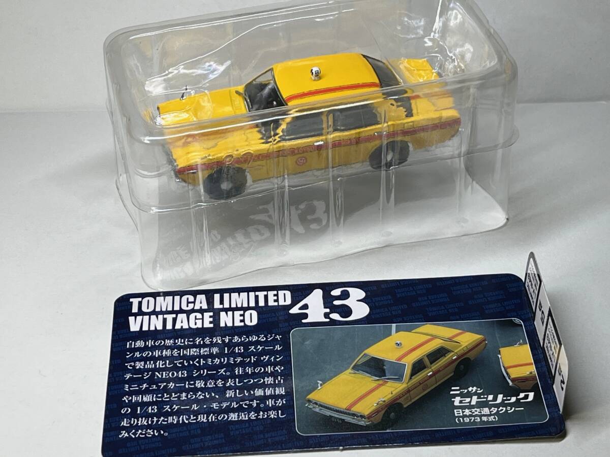 TOMICA LIMITED VINTAGE NEO 43 ニッサンセドリック日本交通タクシー1973年式の画像7