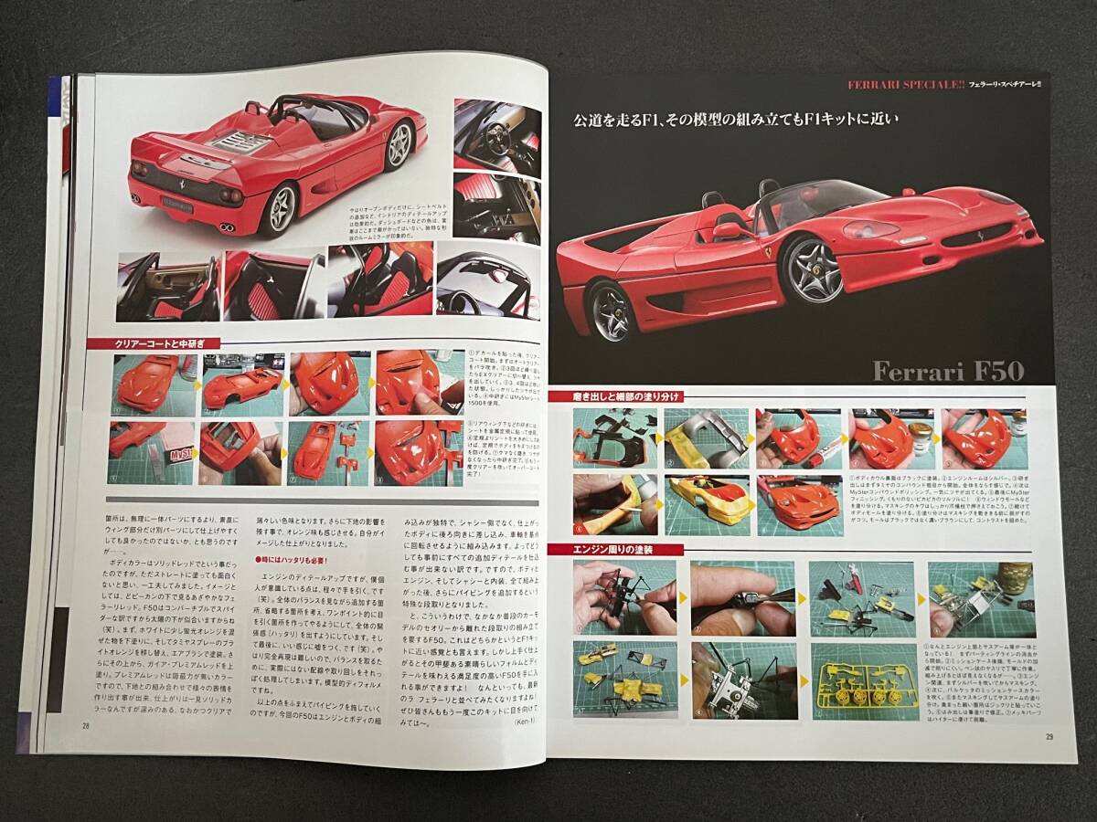 model cars 2014年2月号（VOL.213) 特集フェラーリスペチアーレの画像6