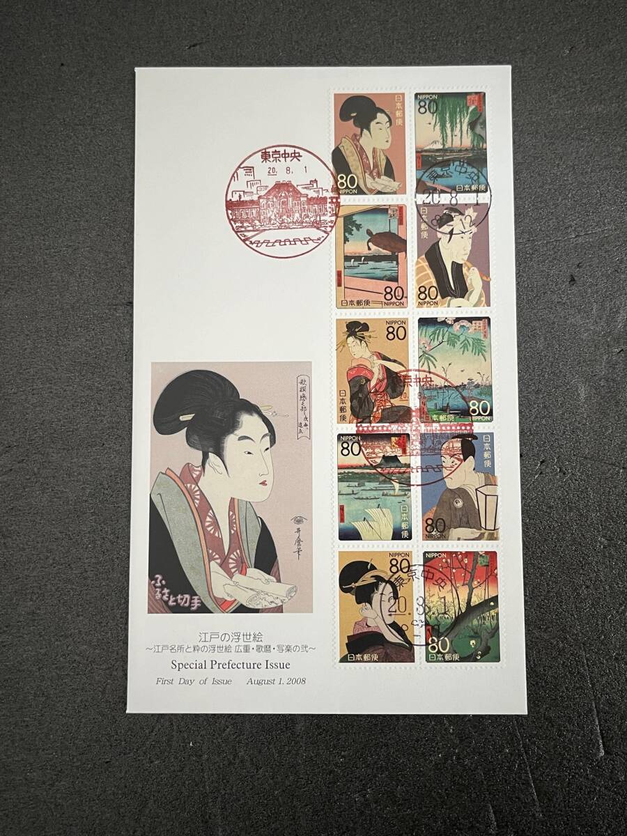 江戸名所と粋の浮世絵2007年から2011年までふるさと切手カバー5枚の画像3