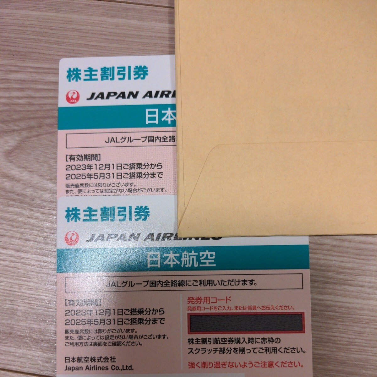 JAL Japan Air Lines stockholder hospitality 2 sheets [ free shipping ]( have efficacy time limit 2025 year 5 month 31 day )