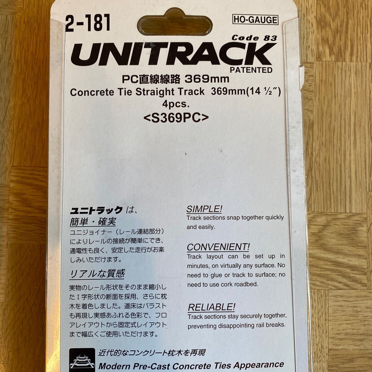 [ new goods * unused ]KATO HO gauge PC direct line roadbed 369mm(4 pcs insertion .) 2-181 {2 piece set }