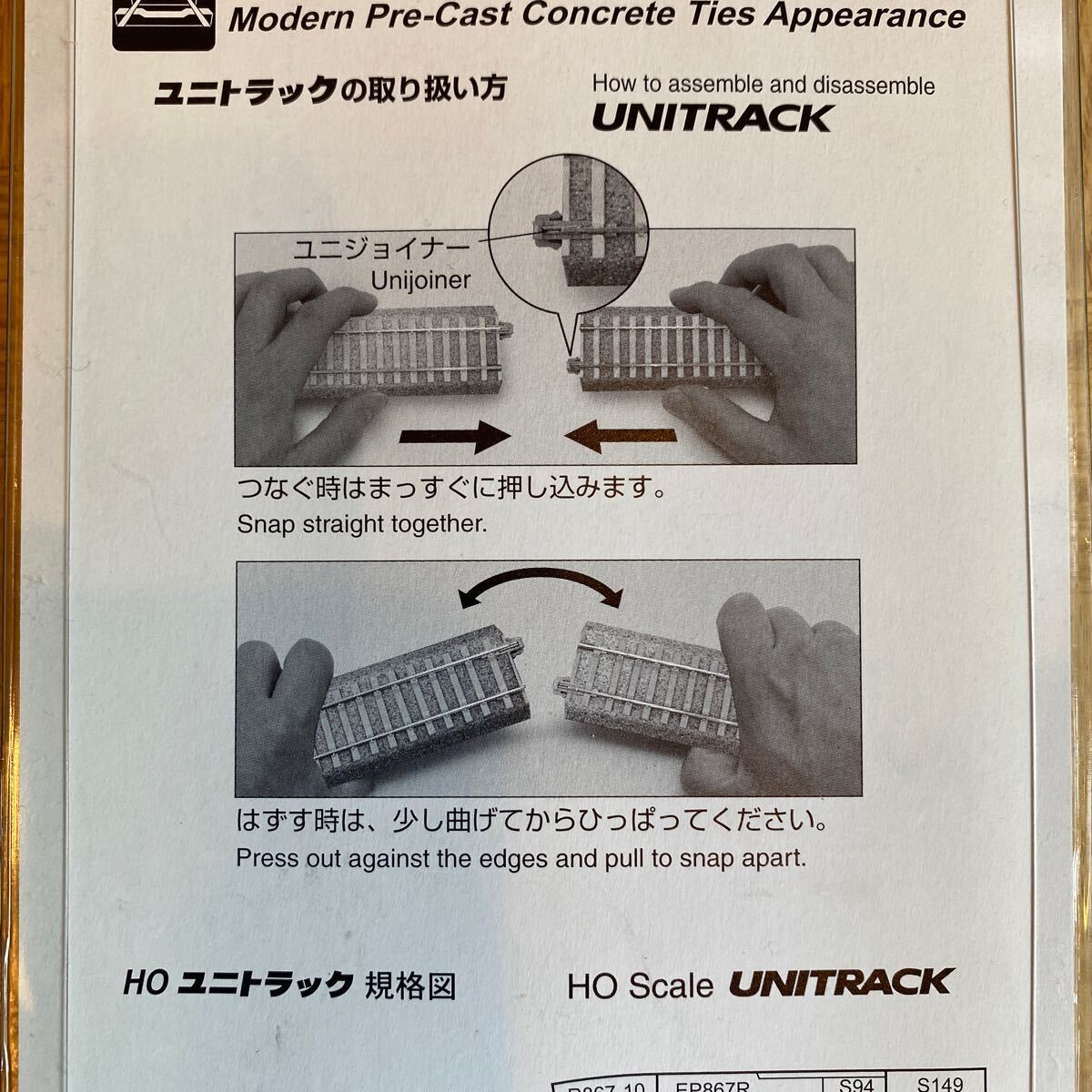 [ new goods * unused ]KATO HO gauge PC direct line roadbed 369mm(4 pcs insertion .) 2-181 {2 piece set }