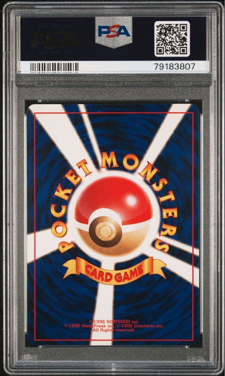 ひかるバンギラス PSA9 旧裏面 鑑定品 ポケモンカード の画像2