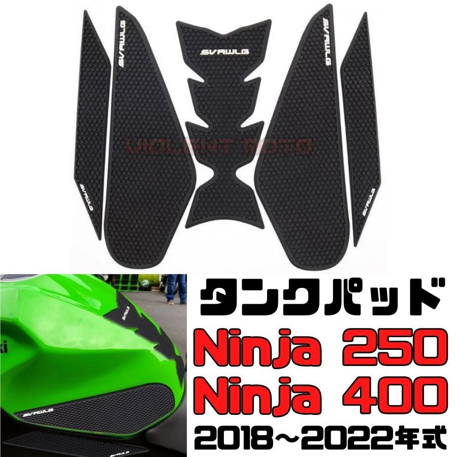 Ninja250/400 タンクパッド ニーグリップパッド サイドタンクパッド サイドパッド ニンジャKAWASAKI トラクションパッド_画像1