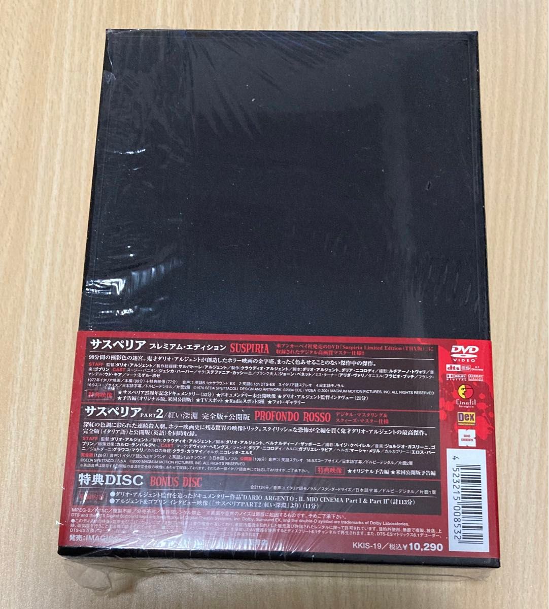 サスペリア アルティメット・コレクション DVD-BOX 限定生産 ３枚組