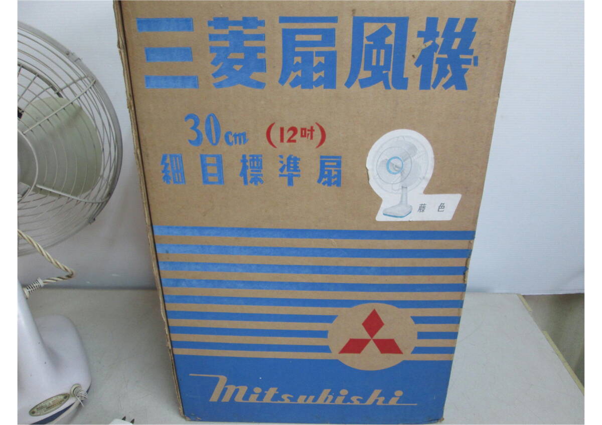 * 404089 * electric fan [ junk ] MITSUBISHI Mitsubishi DM-12GD 30cm small eyes standard . wistaria color * rotation OK / Showa Retro antique 