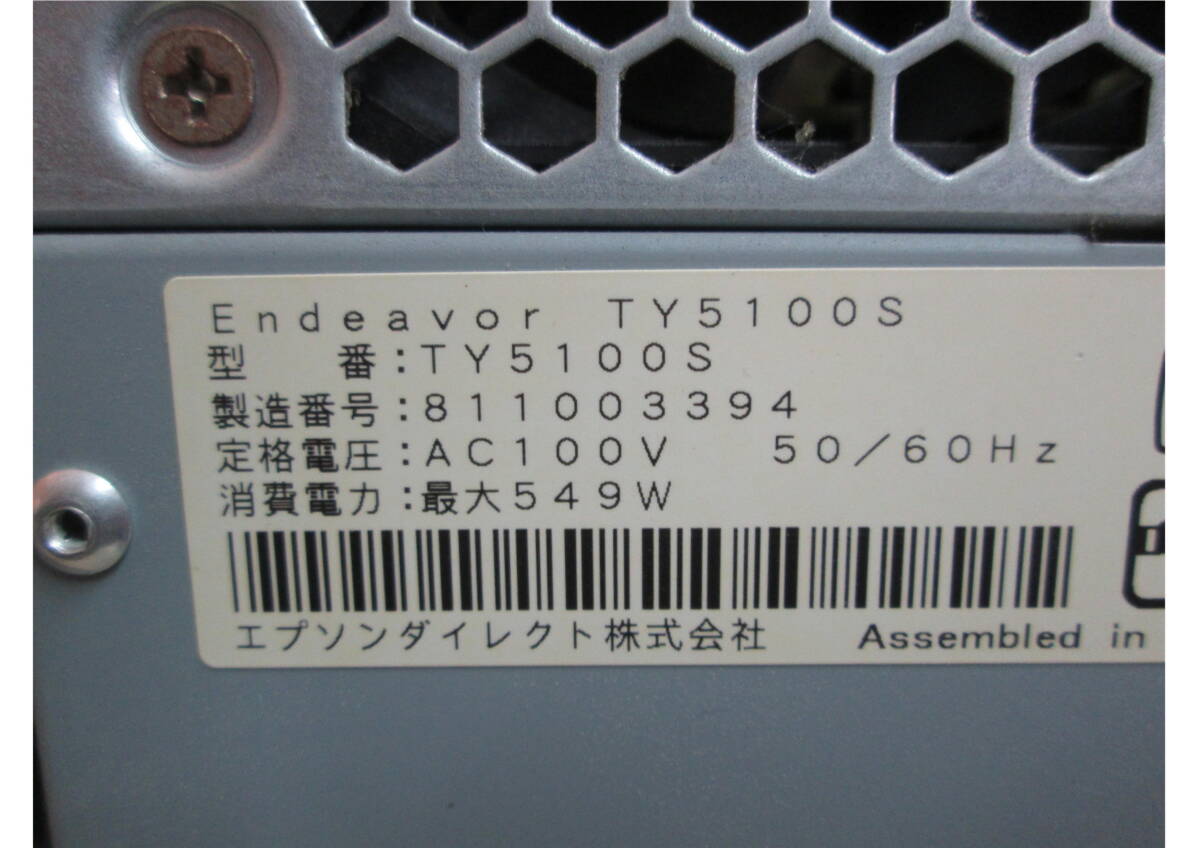 ◇ 404150 ◇ パソコン 「ジャンク品」 EPSON エプソン Endeavor TY5100S / Core i7 3770 3.40GHz 8GB ※通電可の画像10