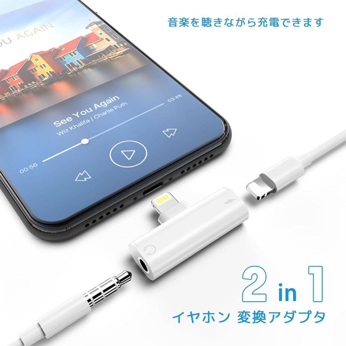 【MFi正規認証品】 iphone イヤホン 変換 アダプター lightning 3.5mm 急速充電 音楽 同時 イヤホンジャック iOSデバイスに対応の画像2