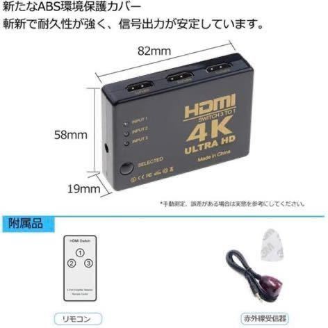 HDMI 切替器 4Kx2K HDMI分配器/3入力1出力 自動・手動切換え