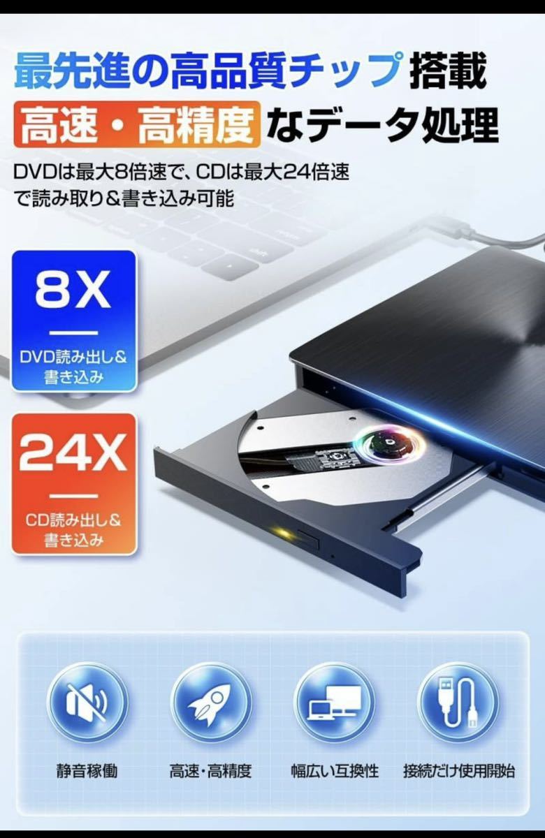 外付けDVDドライブ 極静音 CD DVDドライブ 外付け 読み出し&書き込みUSB_画像2