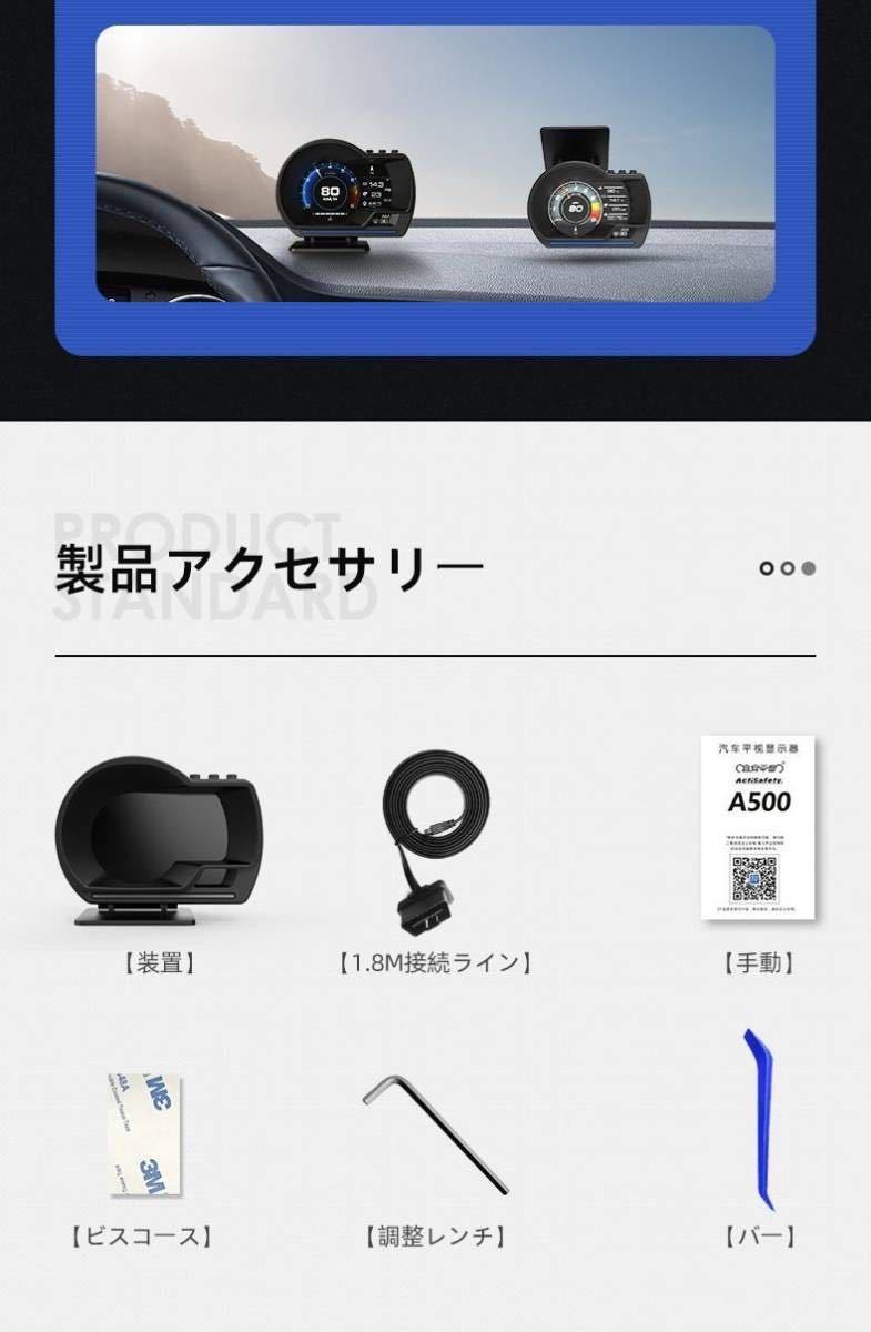 Car HUDヘッドアップディスプレイ、OBD + GPSOBDII 日本語付き_画像8