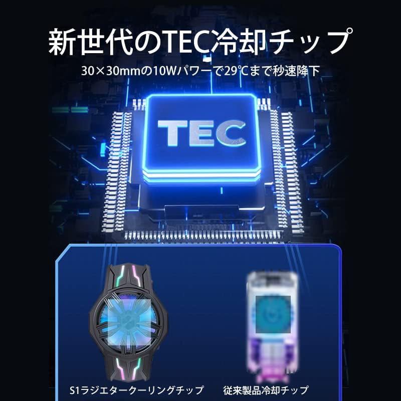 スマホ冷却ファン スマホ散熱器 五重冷却技術 放熱効果倍増 半導体 効果_画像6