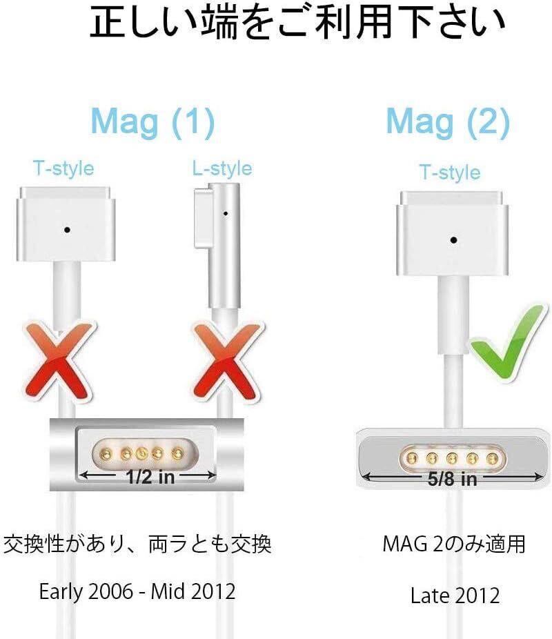 Macbook air 電源アダプタ 45W Mag 2 T型 Mac 充電器 Macbook airの11インチおよび13インチ用 A1466 / A1465 / A1436 / A1435 2012年半以降の画像4