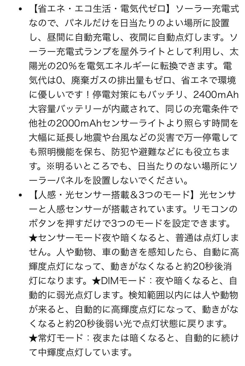 2個セット ソーラーライト 屋外 ソーラーセンサーライト 防水 分離型 センサーライト 自動点灯 太陽光センサーライト ガーデンライト 防災