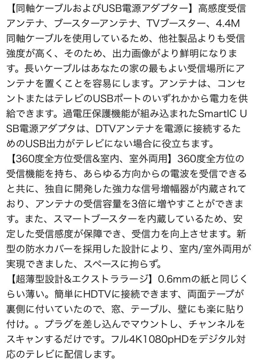 室内アンテナ 「2023最強受信範囲」 4K HD TV アンテナの画像8