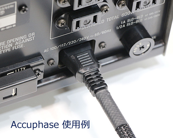 送料無料！Accuphase 旧規格 角2P 適応 非メッキプラグ仕様 電源ケーブル 180cm 旧アキュフェーズ 角型プラグ対応_画像8