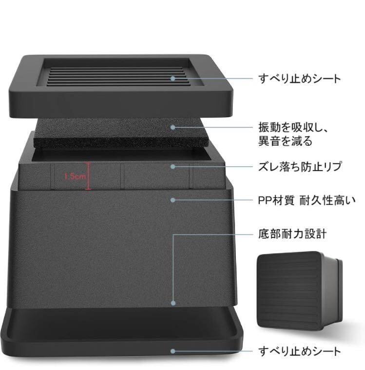 洗濯機用 防振 防音 かさあげ台 コタツ テーブル ベッド 嵩上げ 安定 高さ 調整 調節 4個セット_画像7