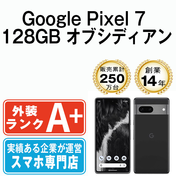 17928円 バッテリー80%以上 ほぼ新品 Google Pixel7 128GB 17928円 バッテリー80%以上 ほぼ新品 Google Pixel7 128GB