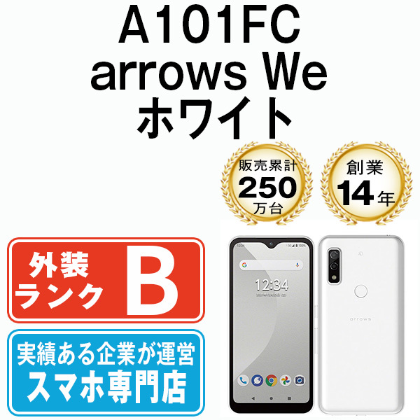 バッテリー80％以上 良品 A101FC arrows We ホワイト 中古 SIMフリー SIMロック解除済_画像1