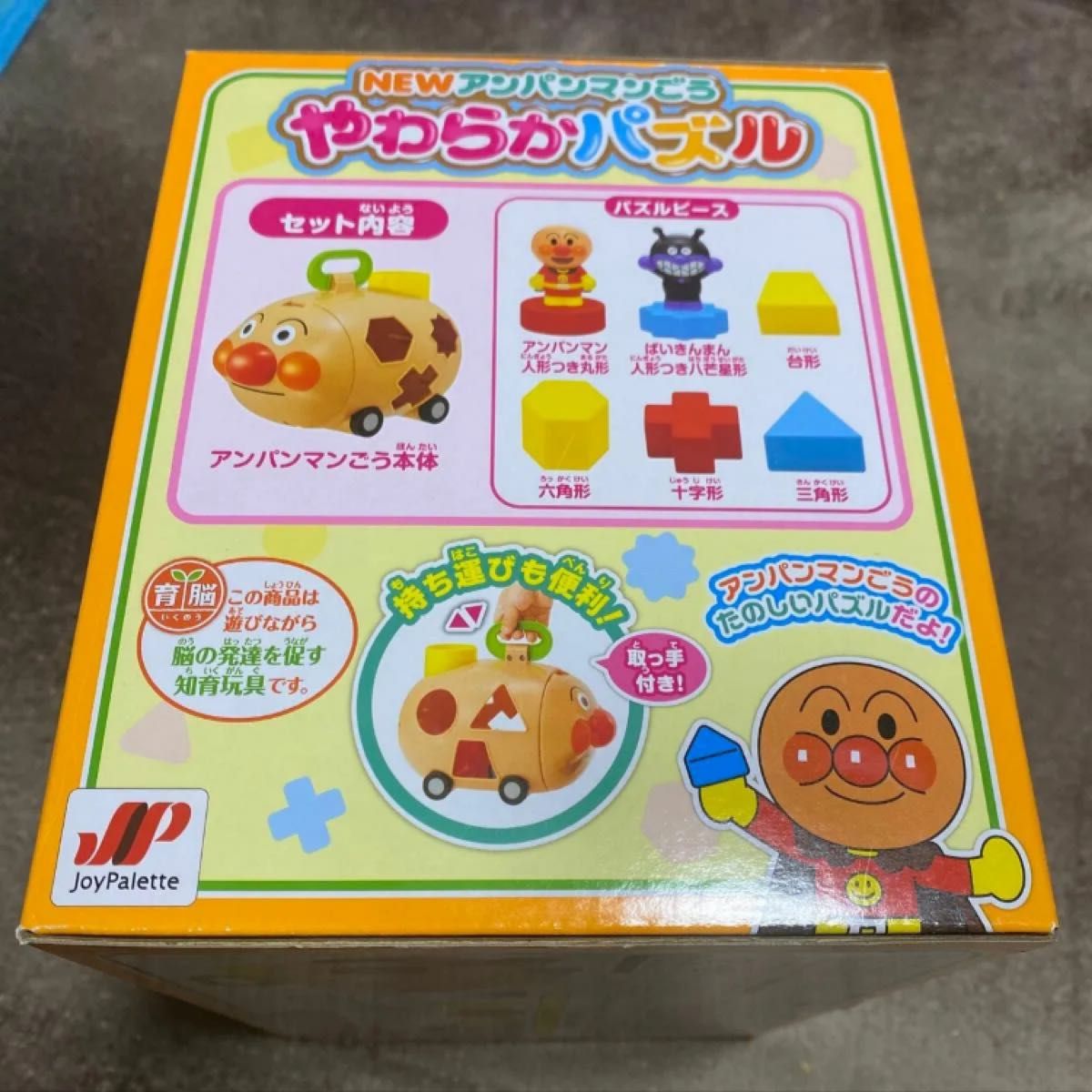 アンパンマン やわらかパズル 知育玩具 おもちゃ