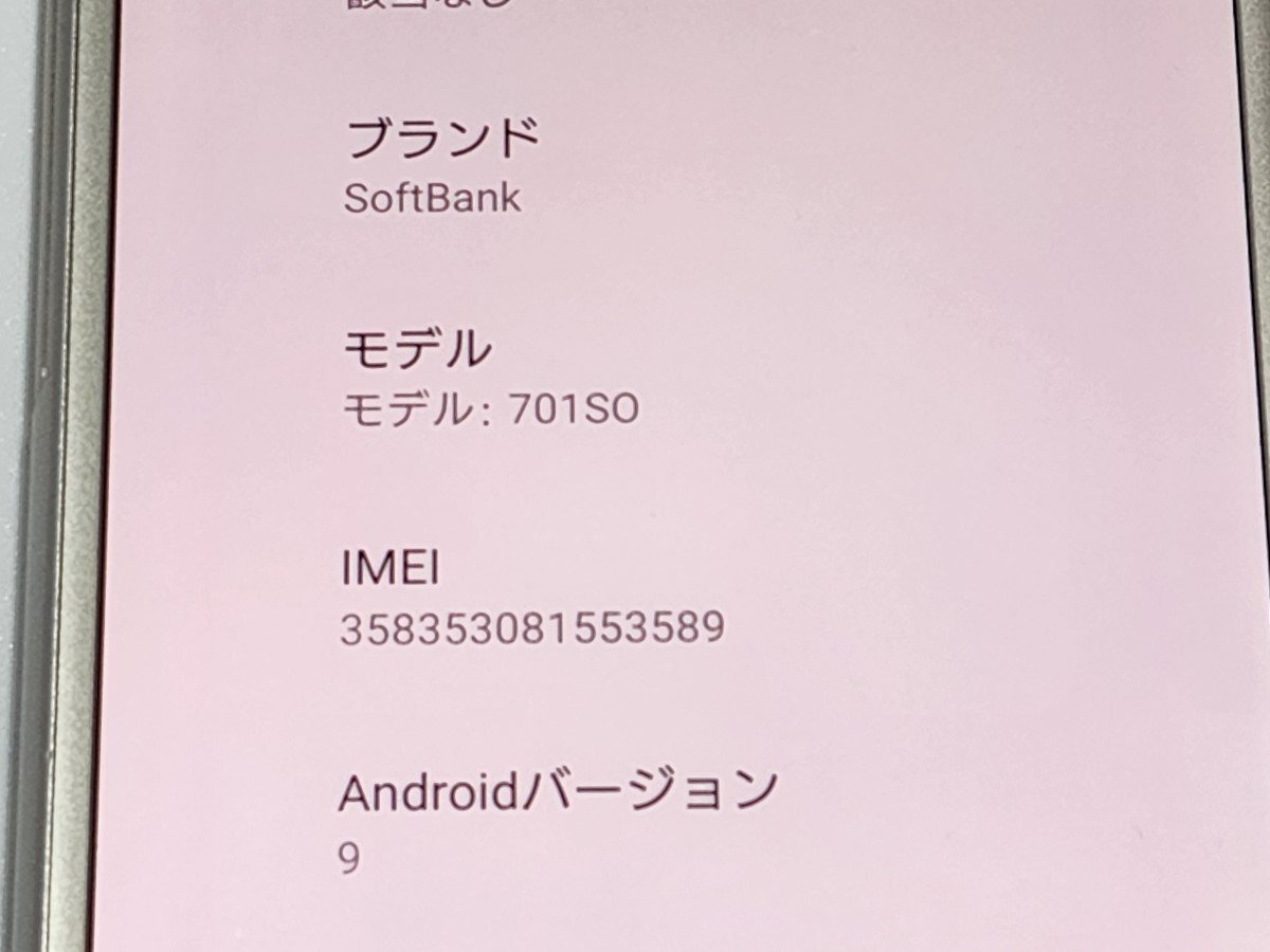 　★【39528WM】 ジャンク SoftBank 701SO SONY Xperia XZ1 ウォームシルバー SIMロック解除済 1円 ! 1スタ !_画像6