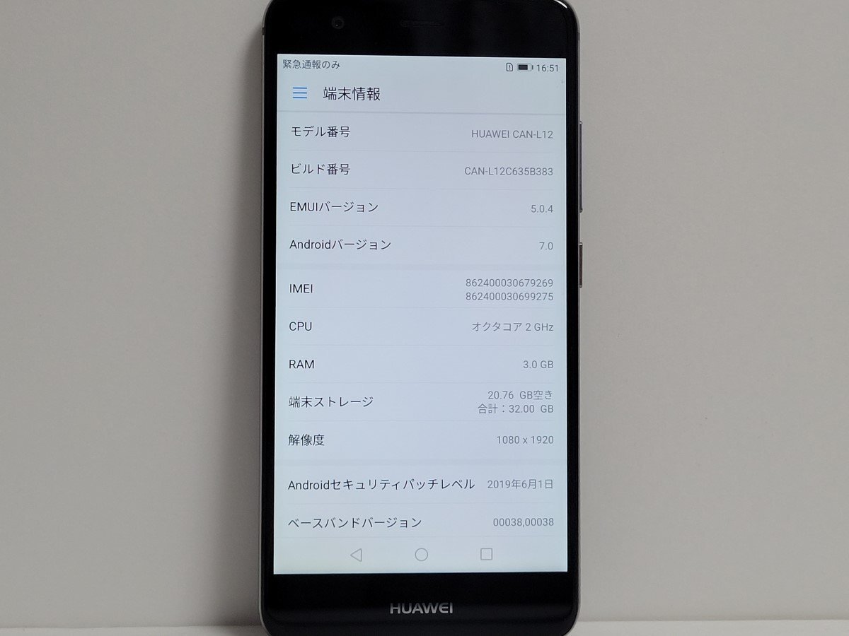  ★【38617WM】 ジャンク HUAWEI nova CAN-L12 チタニウムグレー 国内版SIMフリー 1円 ! 1スタ !の画像7