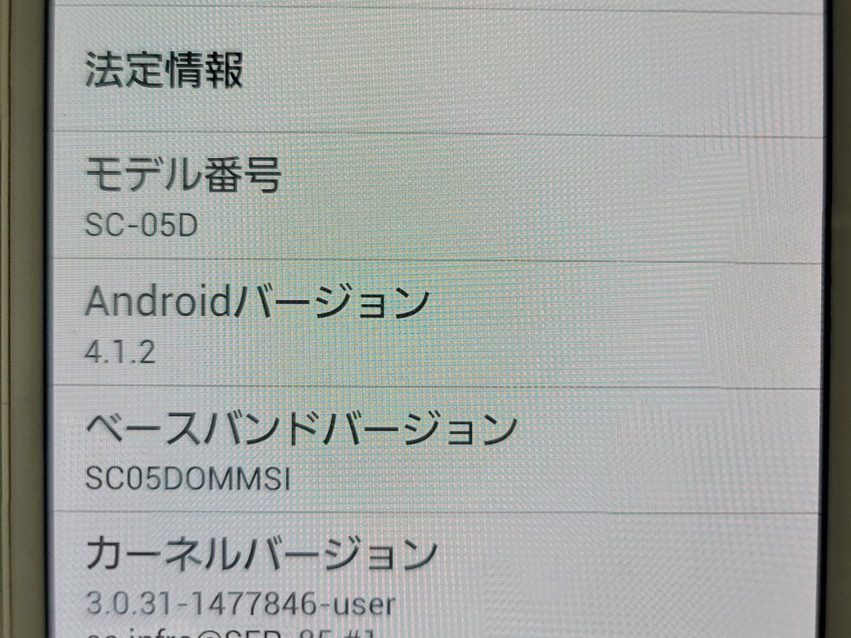  ★【39637WM】 ジャンク docomo SC-05D SAMSUNG GALAXY NOTE セラミックホワイト 1円 ! 1スタ !の画像8